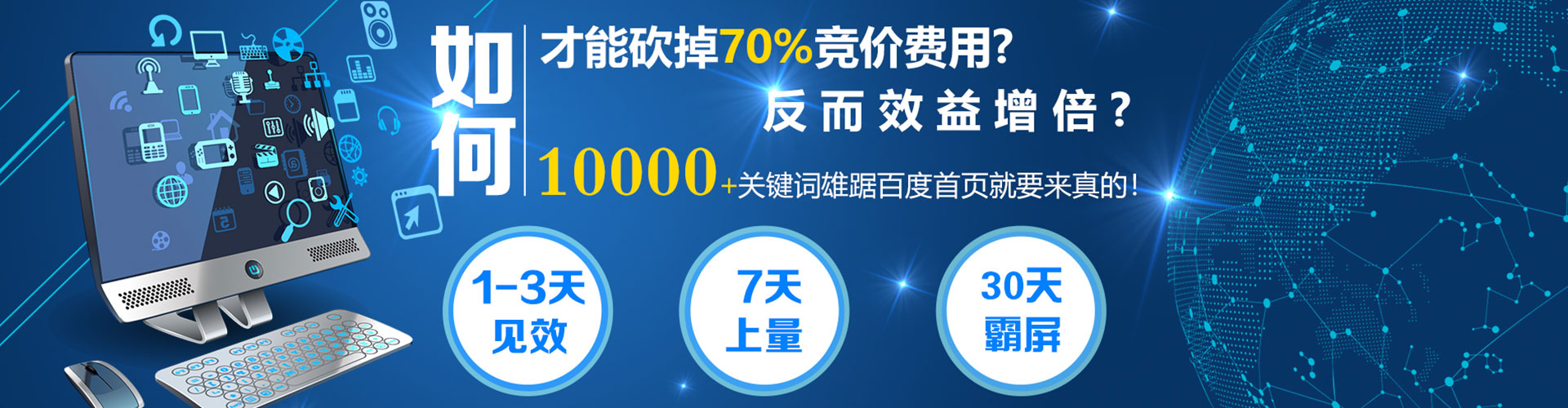 镇宁布竞价推广开户